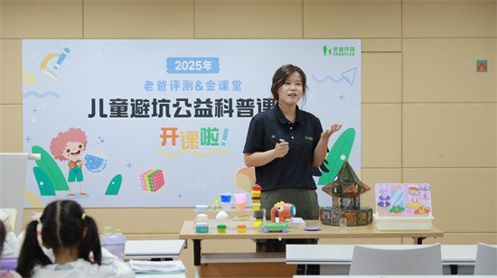 从捏捏乐到巴克球：这堂公益课让孩子们亲手‘检测’玩具，边玩边避坑