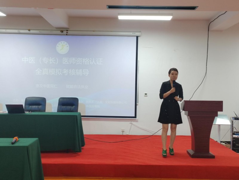 2025中医（专长）医师资格证认证全真模拟考核辅导在北京隆重举行  ——惠及中医同仁、赋能合法执业