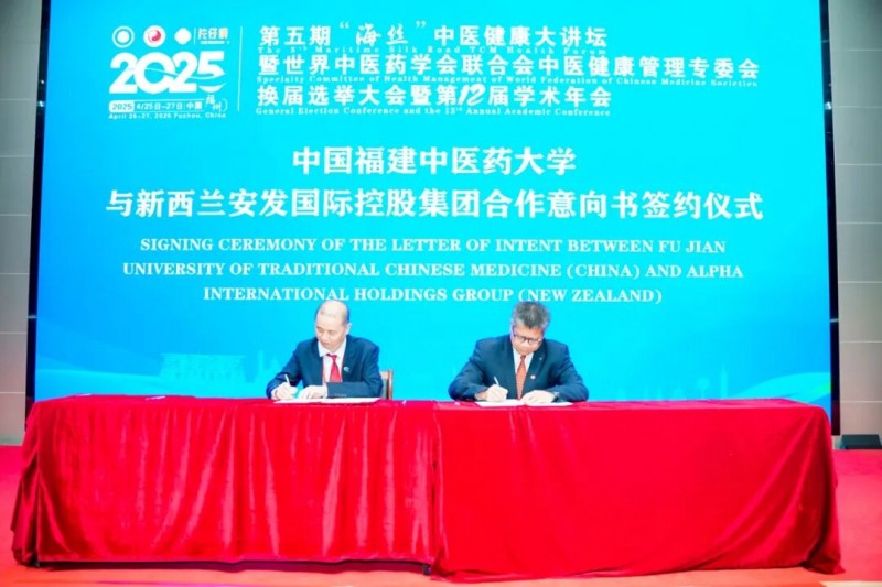 安发本草：科技赋能中医药现代化驱动“治已病”向“治未病”生态跃迁