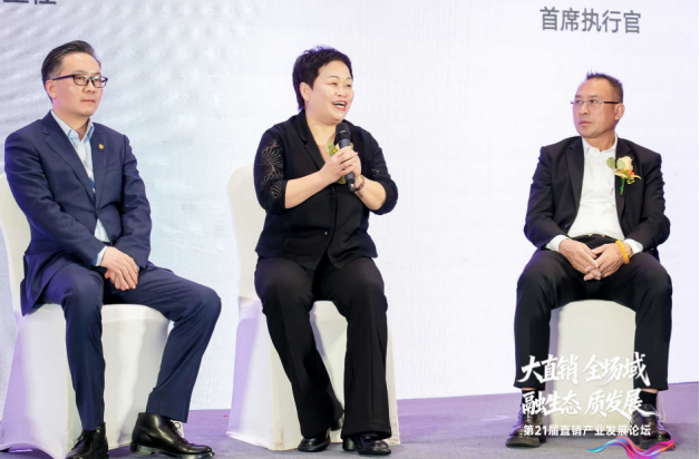 太爱肽集团闪耀第二十一届直销产业发展论坛