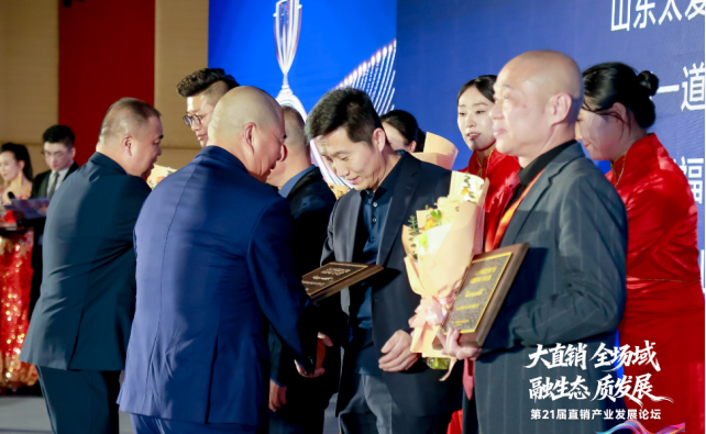 太爱肽集团闪耀第二十一届直销产业发展论坛