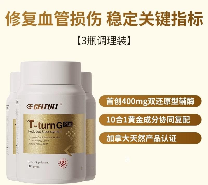 2025十大血管养护排行榜，top品牌赛立复血管黄金升级版荣登榜首！