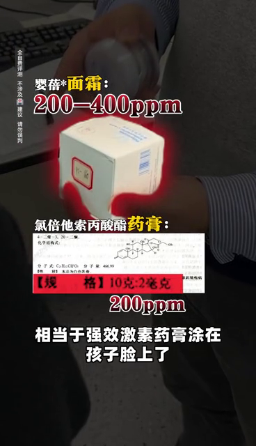 “消字号”抑菌膏暗藏强效激素，婴幼儿产品安全警钟再鸣