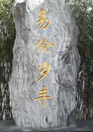 陕西易伦岁丰农业有限责任公司入围《中国品牌故事》栏目，助力智慧助农 品牌强农新篇章