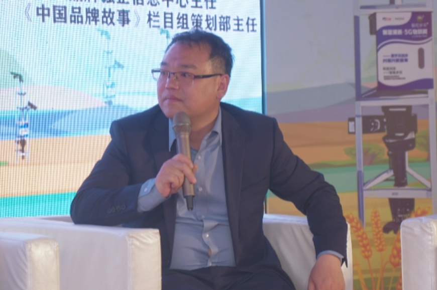 《智慧助农 品牌强农》圆桌对话圆满结束，共绘农业现代化新蓝图