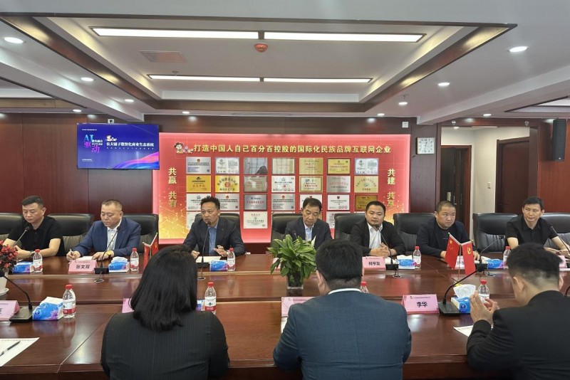 塔吉克斯坦科学院携手农夫铺子共建数字经济科普基地