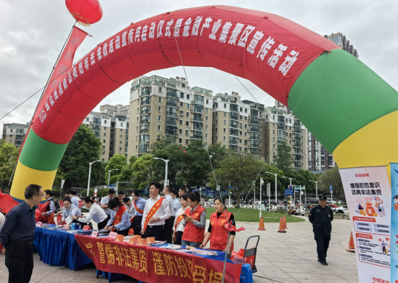 平安融易盐城分公司：“守住钱袋子·护好幸福家”公益宣传活动