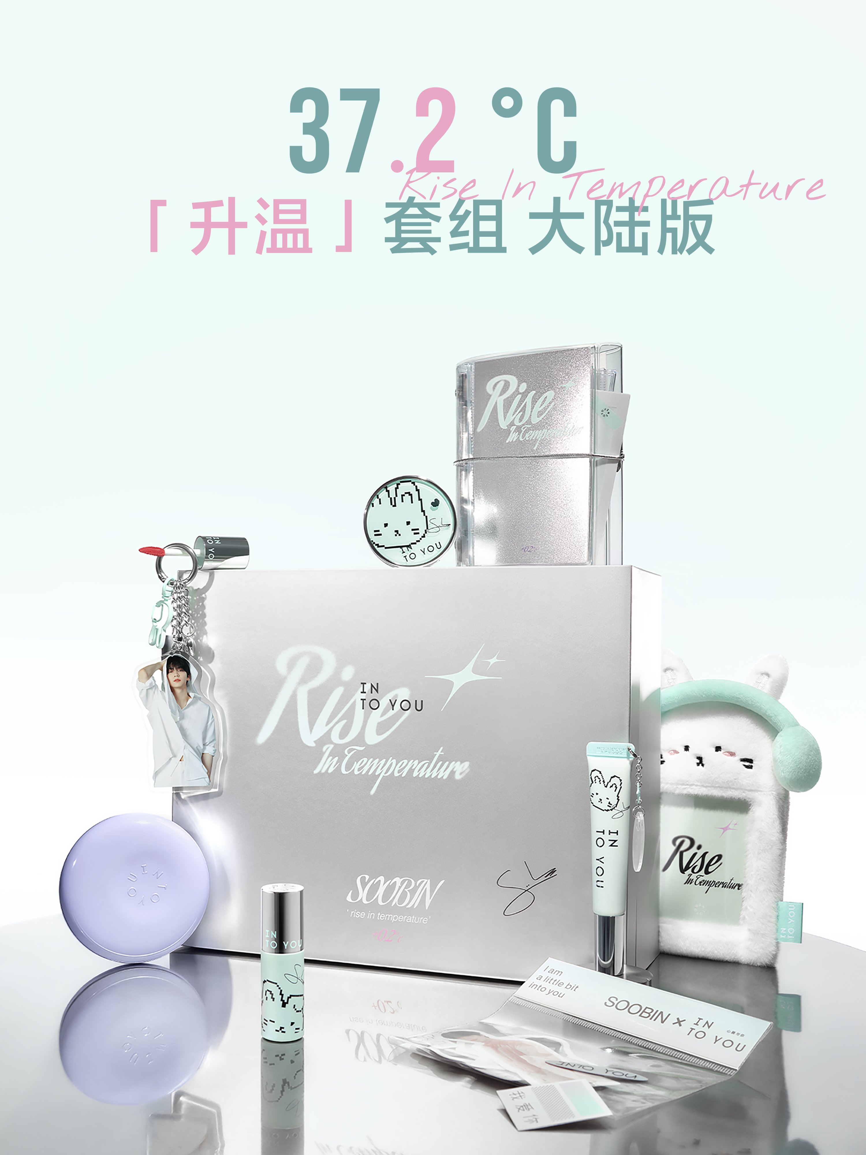 1 礼盒官宣大陆版.png