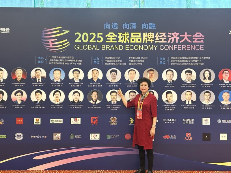 北京同元熙荣获2025（第四届）全球品牌经济大会多项大奖