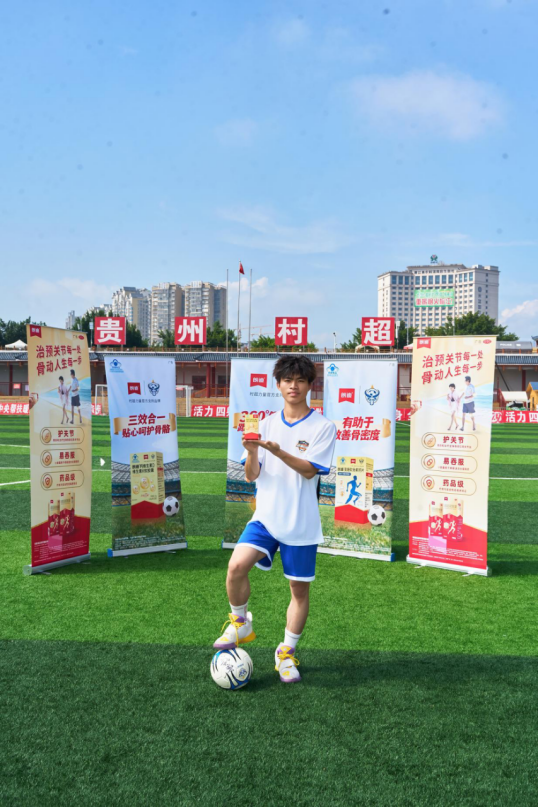 朗迪制药×村超×贵州广播电视台：以钙为链，织就健康中国与乡村振兴的生态通路