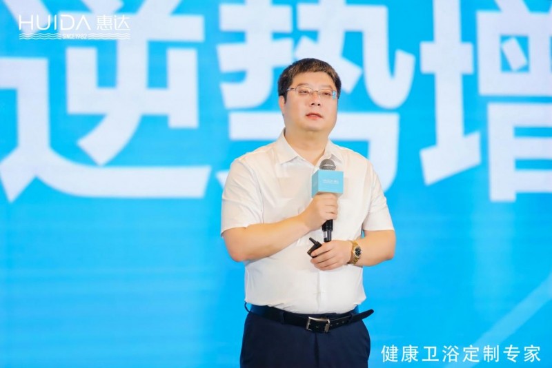 惠达卫浴年中盛典：拼产品、拼渠道、拼行动，引领卫浴新纪元