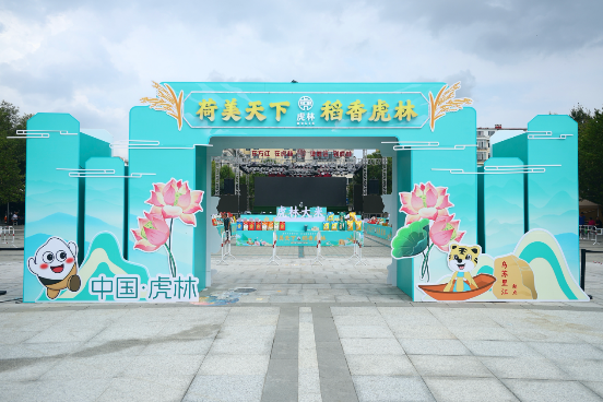 “荷美天下 稻香虎林”2025 虎林大米推介会虎林站精彩收官，共绘稻米产业新蓝图