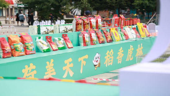 “荷美天下 稻香虎林”2025 虎林大米推介会虎林站精彩收官，共绘稻米产业新蓝图