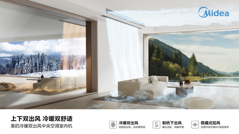 美的中央空调稳坐天猫双十一销量榜第一，首战告捷！