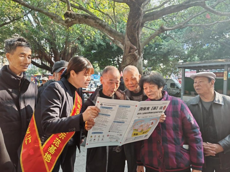 金融知识进乡村 守护权益暖民心 中行福鼎支行联合彩虹支行开展专题宣传活动