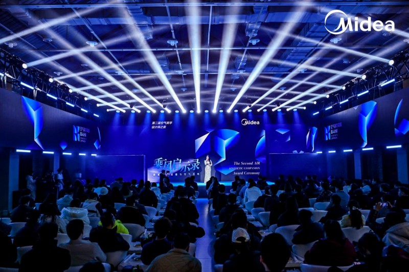 第二届美的空调空气美学挚友百人计划落幕 美学设计点亮美的生活