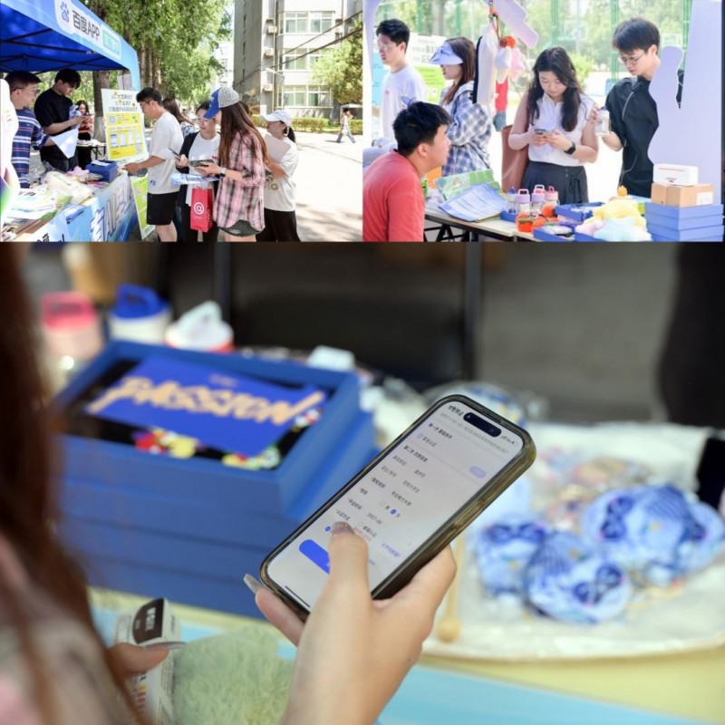 爱企查25年毕业季校园行走进北京高校，携手大学生“丝滑毕业”！