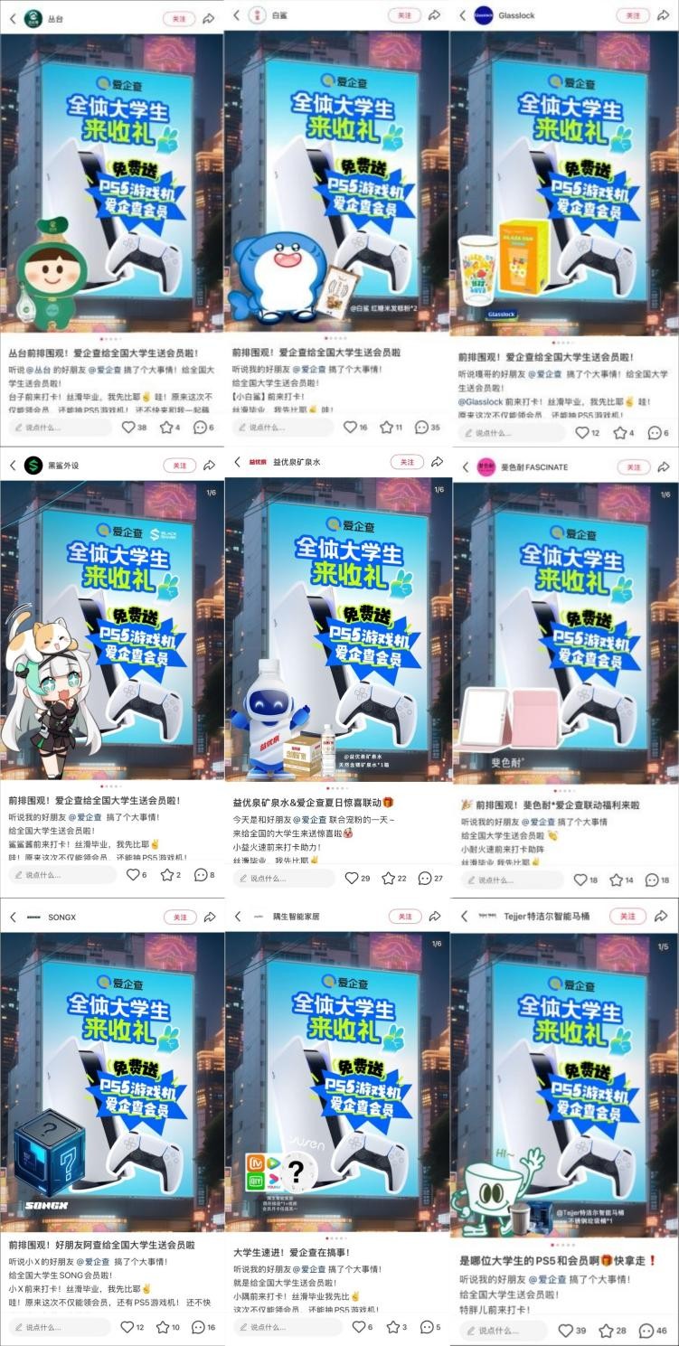 爱企查25年毕业季校园行走进北京高校，携手大学生“丝滑毕业”！