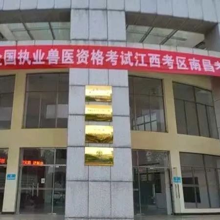 拓维海云天圆满完成2025年全国执业兽医资格考试技术服务，助力兽医行业人才队伍发展