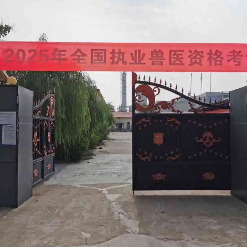 拓维海云天圆满完成2025年全国执业兽医资格考试技术服务，助力兽医行业人才队伍发展