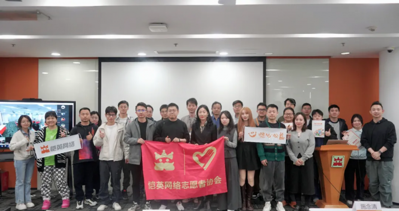 恺英网络董事长金锋:以游戏之力,筑梦公益新篇章