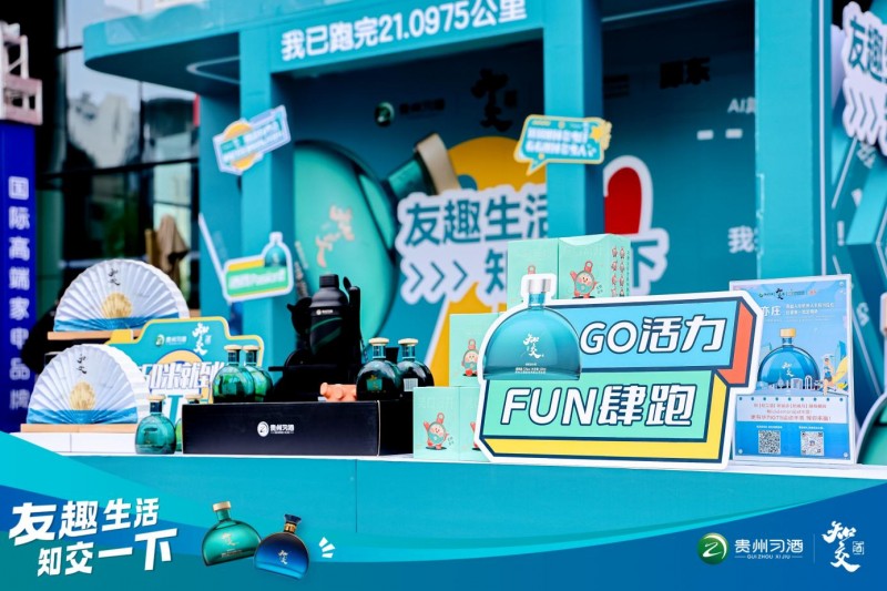 习酒知交酒点亮亦庄机器人马拉松，沉浸式体验嗨翻现场！