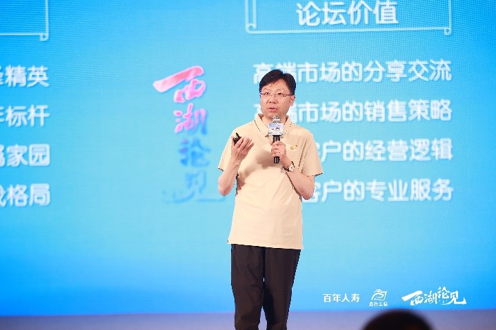 锻造尖峰精英，科技赋能未来  ——百年人寿百万精英俱乐部首届巅峰论坛暨百