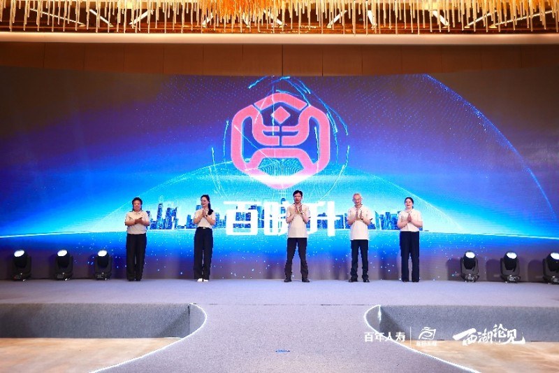 锻造尖峰精英，科技赋能未来  ——百年人寿百万精英俱乐部首届巅峰论坛暨百