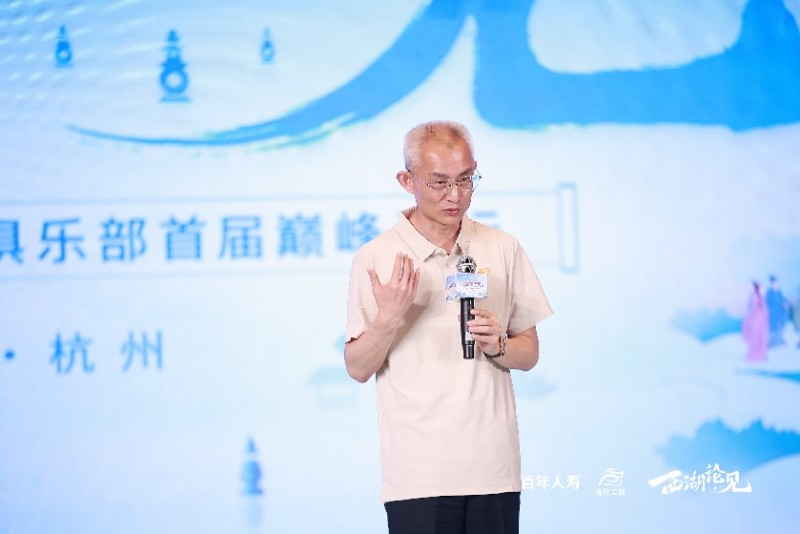 锻造尖峰精英，科技赋能未来  ——百年人寿百万精英俱乐部首届巅峰论坛暨百