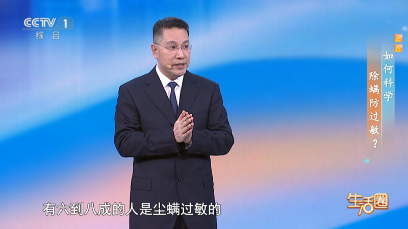 友望除螨仪获央视三甲医生双重认可，99.9% 除螨率破解尘螨过敏难题