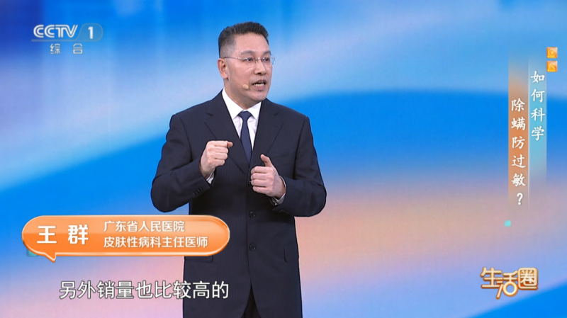 友望除螨仪获央视三甲医生双重认可，99.9% 除螨率破解尘螨过敏难题