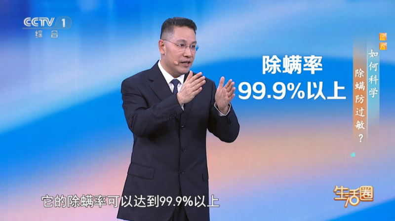 友望除螨仪获央视三甲医生双重认可，99.9% 除螨率破解尘螨过敏难题