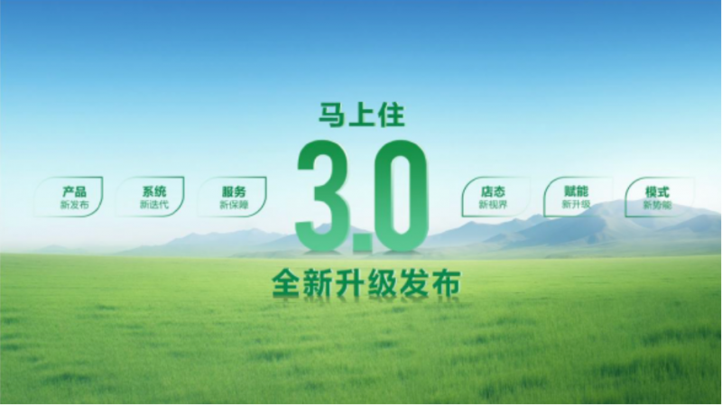 聚焦环保科技重塑未来人居，《2026空间美学设计趋势报告》重磅发布