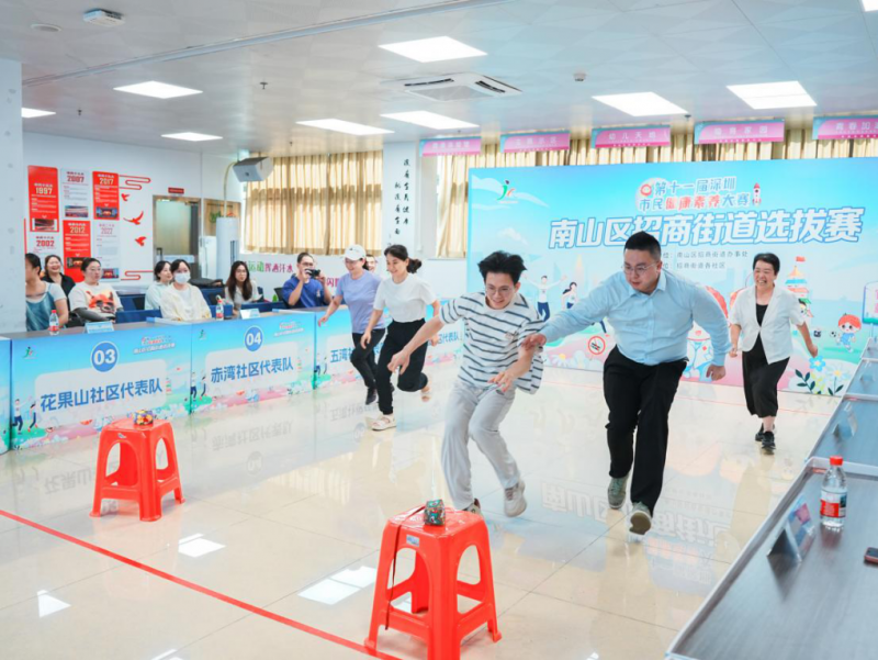 第十一届深圳市民健康素养大赛南山赛区各街道选拔赛圆满收官，趣味竞技点燃全民学习热情