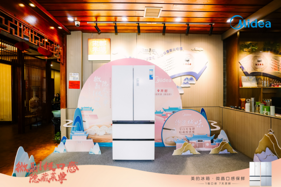 美的微晶1级口感隐藏菜单上线，探寻开封千年原鲜美食之韵