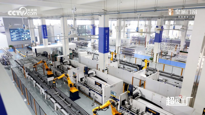 跨年盛宴,预见2025!皇派门窗邀您相约“预见2025·吴晓波年终秀”