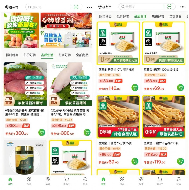 革新生鲜电商体验:奇麟鲜品app全新细分频道引领消费新风尚