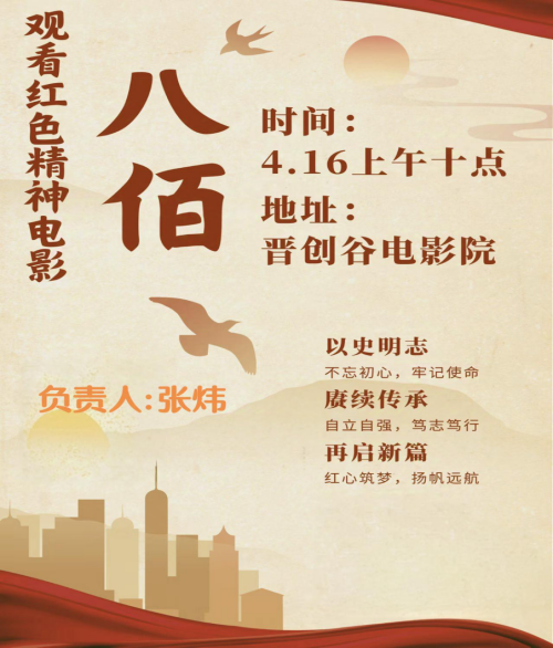 践行公益初心  引领红色光影志愿之旅 传承抗战精神