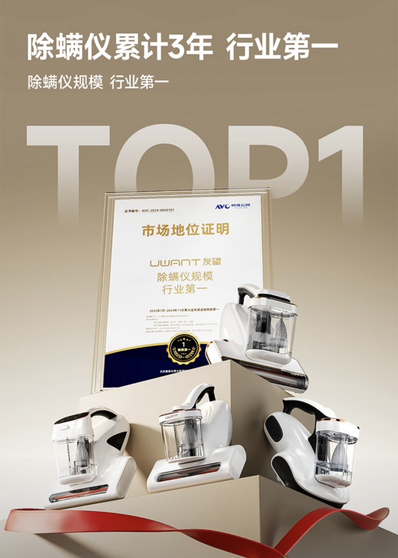 专业除螨，专业见证：影视飓风 tim 代言友望除螨仪，引领行业信任新方向