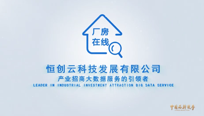 破局者：大数据招商助力实体经济发展