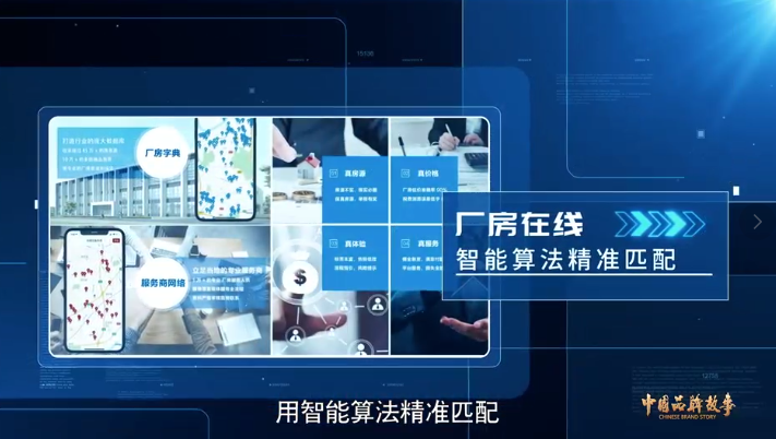 破局者：大数据招商助力实体经济发展