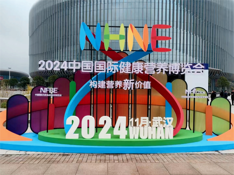 ibmrs安必美胶原红参软糖：闪耀中国国际健康营养博览会