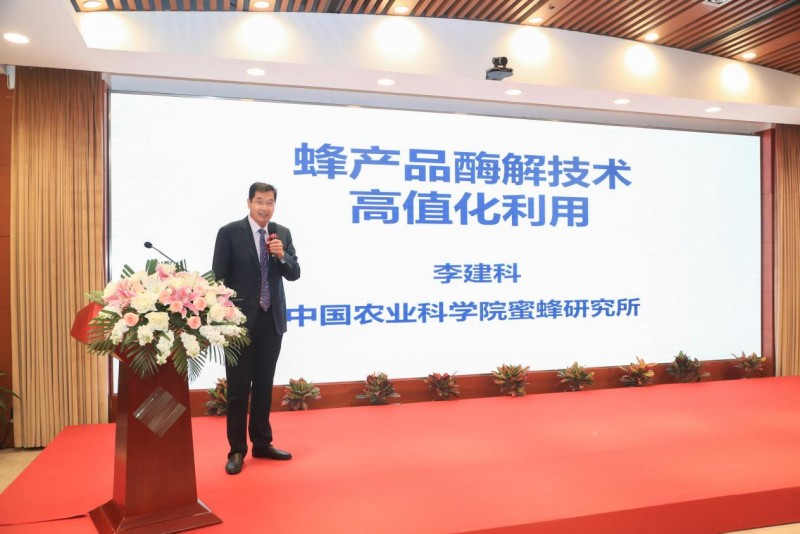 蜂产品酶解技术高值化研发与应用发展大会在京召开  厚德礼“花中良方”酶解饮品新品上市