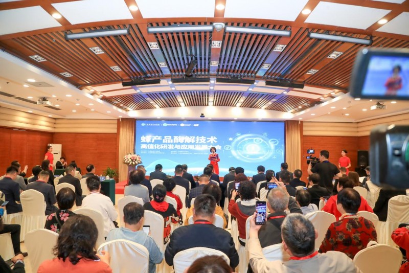 蜂产品酶解技术高值化研发与应用发展大会在京召开  厚德礼“花中良方”酶解饮品新品上市