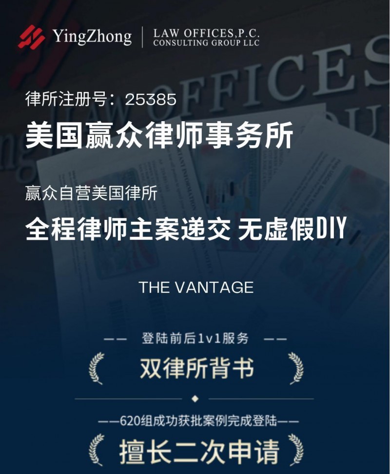 赢众海外咨询 排期缩短2/3！《尊严法案》重磅回归，重塑美国移民格局