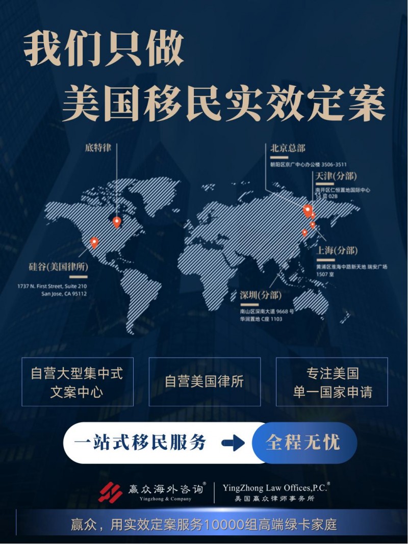 赢众海外咨询 排期缩短2/3！《尊严法案》重磅回归，重塑美国移民格局