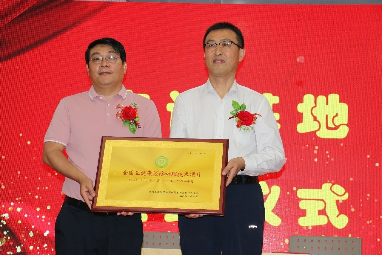 中医名家丁亚陵拜师红墙御医胡维勤，以传承创新助力慢性病防治