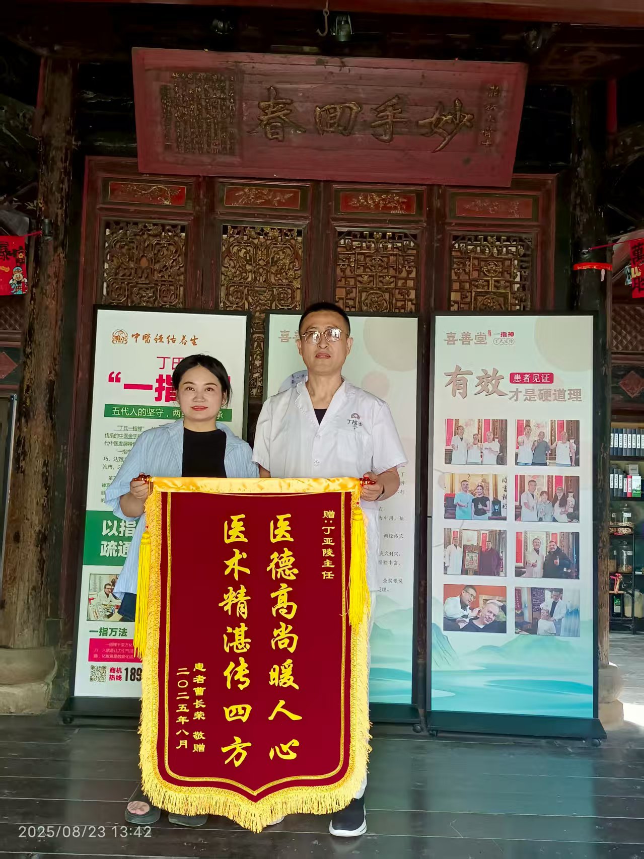 中医名家丁亚陵拜师红墙御医胡维勤，以传承创新助力慢性病防治