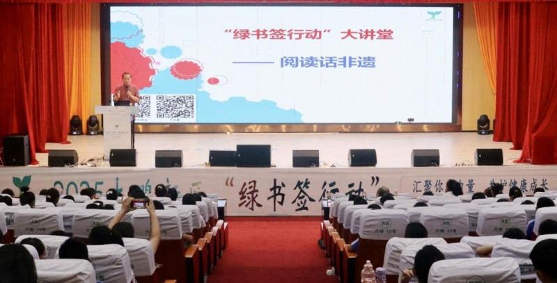 阅读话非遗  织密青少年健康成长“文化防护网”  ——2025大鹏新区“绿书签行动”启动