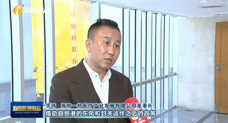 “实干兴业、担当履责”，一龄集团董事长李玮获海南省表彰